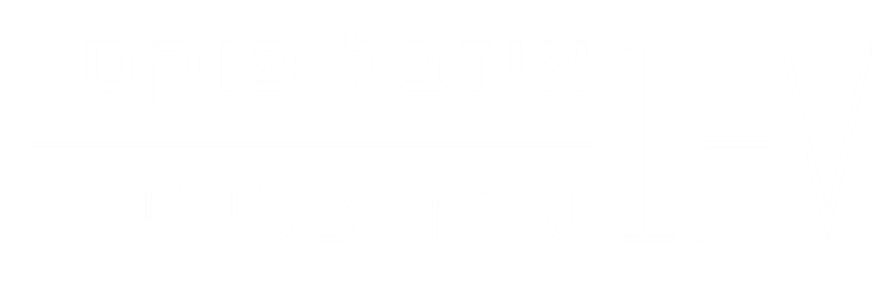 איזבל פוקס - משרד עורך דין פלילי
