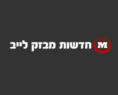 חדשות מבזק לייב
